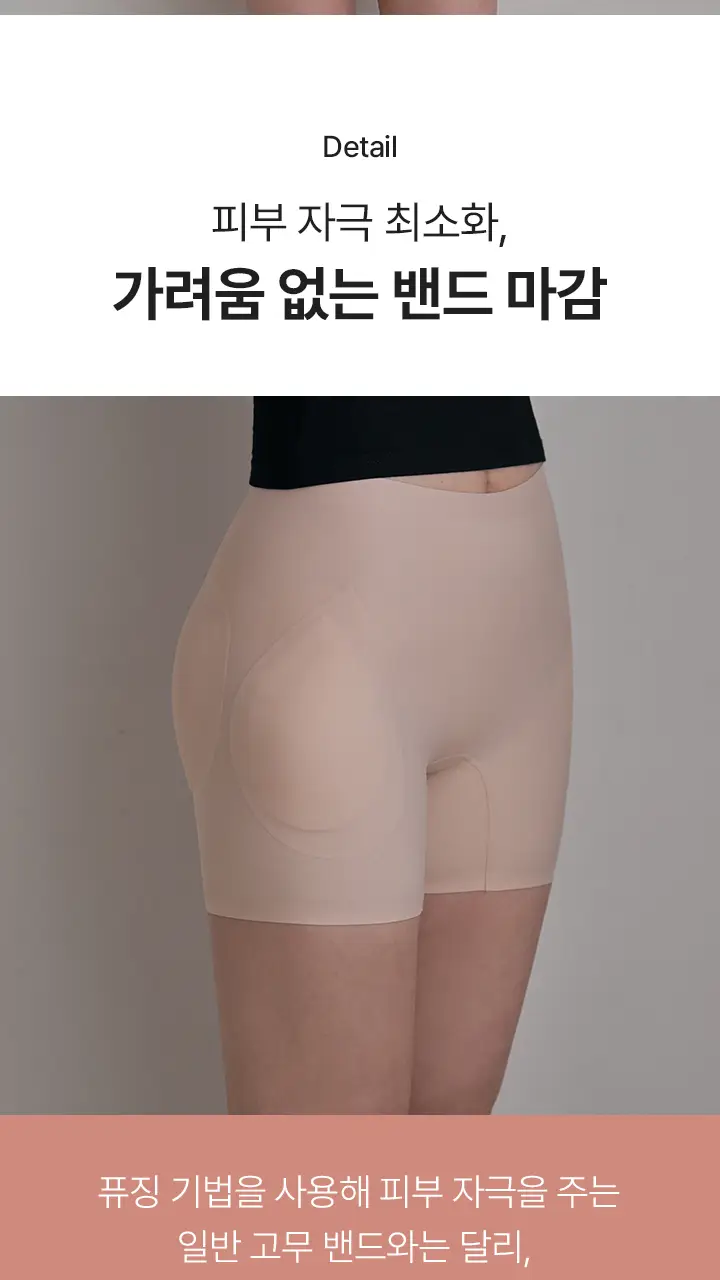 [슬림9] 볼륨라인 네모팬티 (2 colors) 상세페이지 9